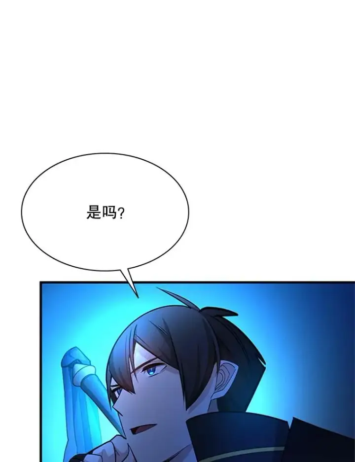 漫画《新手关卡太难了》186.龙语符文第74张图