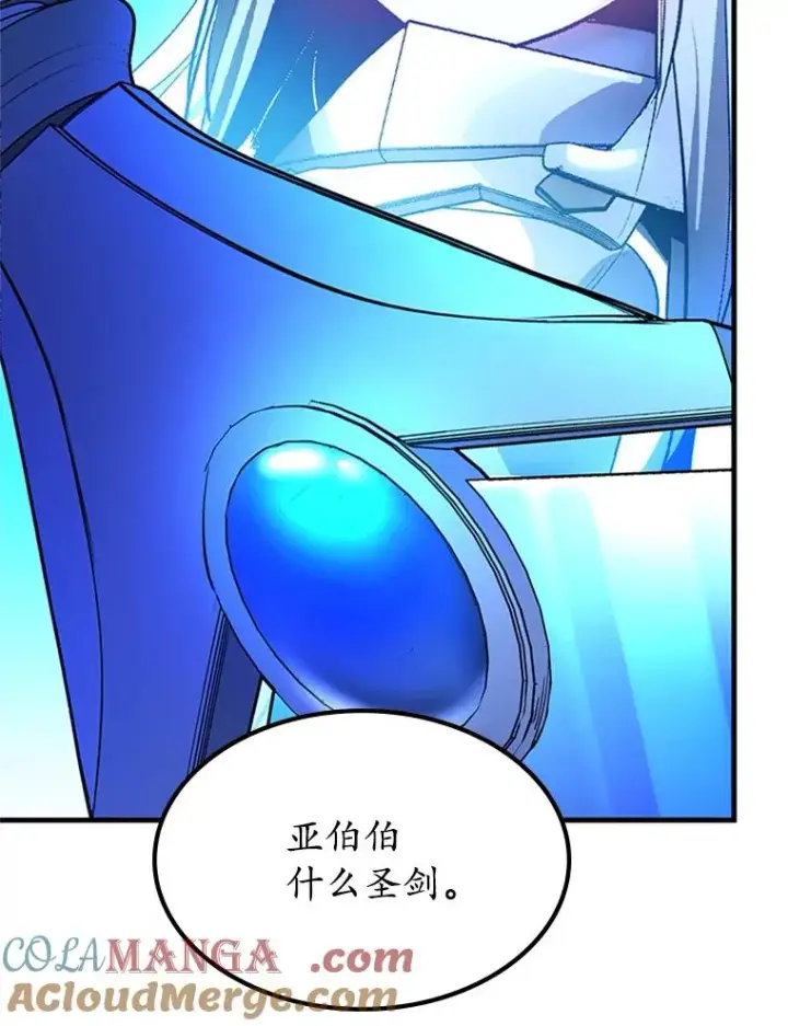 漫画《新手关卡太难了》186.龙语符文第77张图