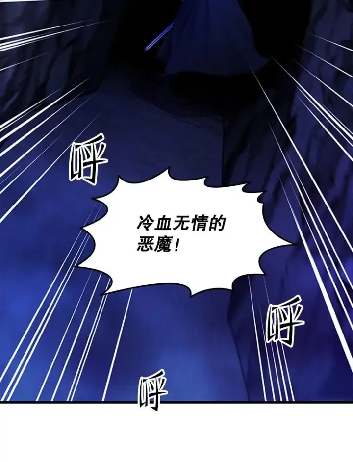 漫画《新手关卡太难了》186.龙语符文第8张图