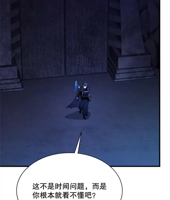 漫画《新手关卡太难了》186.龙语符文第83张图