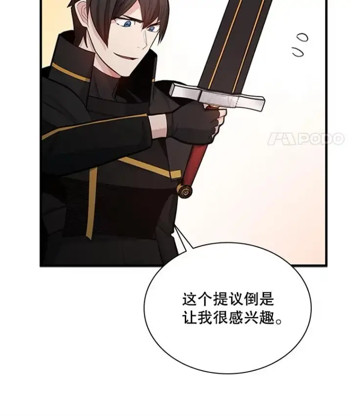 漫画《新手关卡太难了》186.龙语符文第86张图