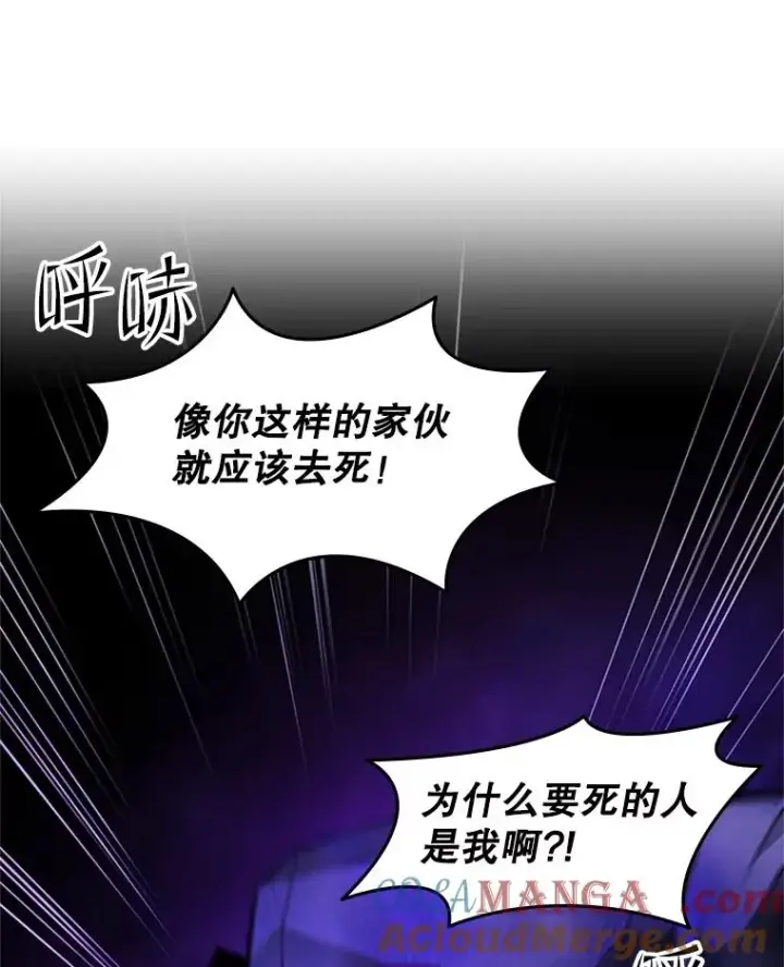 漫画《新手关卡太难了》186.龙语符文第9张图