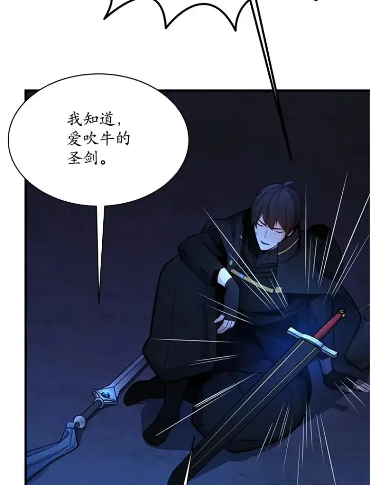 漫画《新手关卡太难了》186.龙语符文第90张图