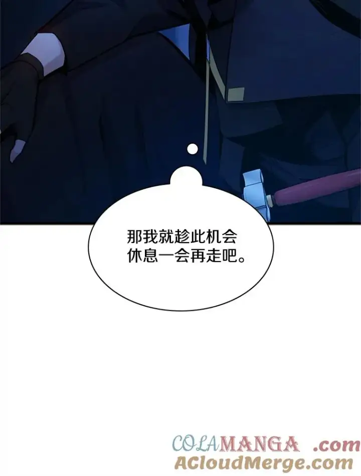 漫画《新手关卡太难了》186.龙语符文第93张图