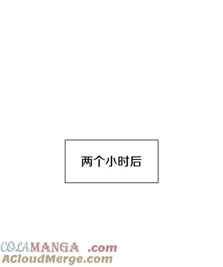 漫画《新手关卡太难了》186.龙语符文第97张图
