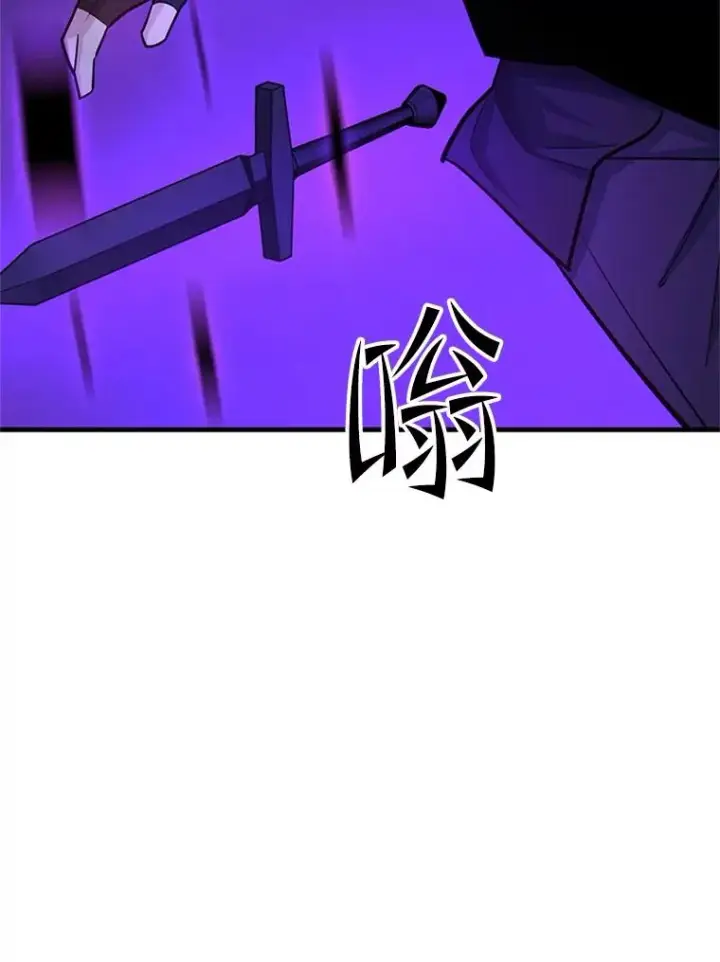 漫画《新手关卡太难了》188.失望第100张图