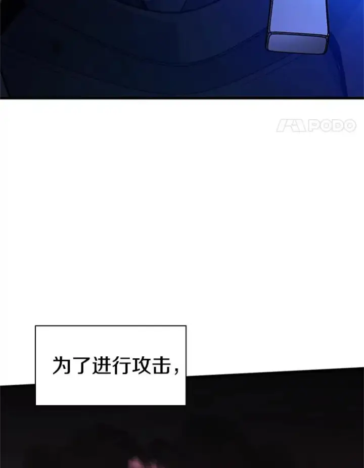 漫画《新手关卡太难了》188.失望第115张图