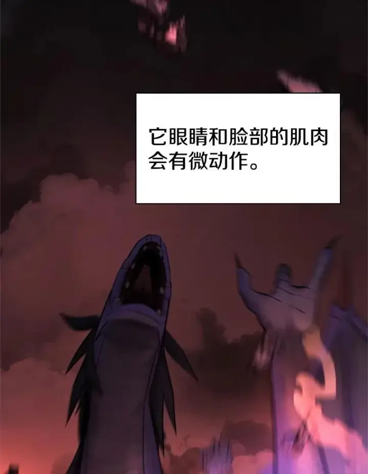 漫画《新手关卡太难了》188.失望第116张图