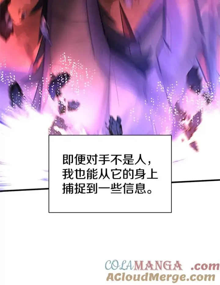 漫画《新手关卡太难了》188.失望第117张图