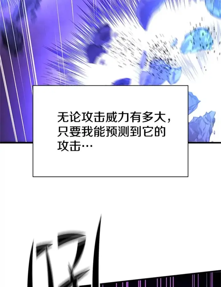 漫画《新手关卡太难了》188.失望第120张图