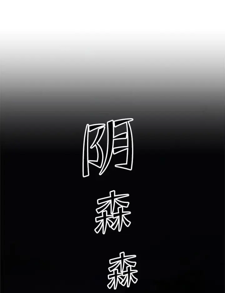 漫画《新手关卡太难了》188.失望第126张图