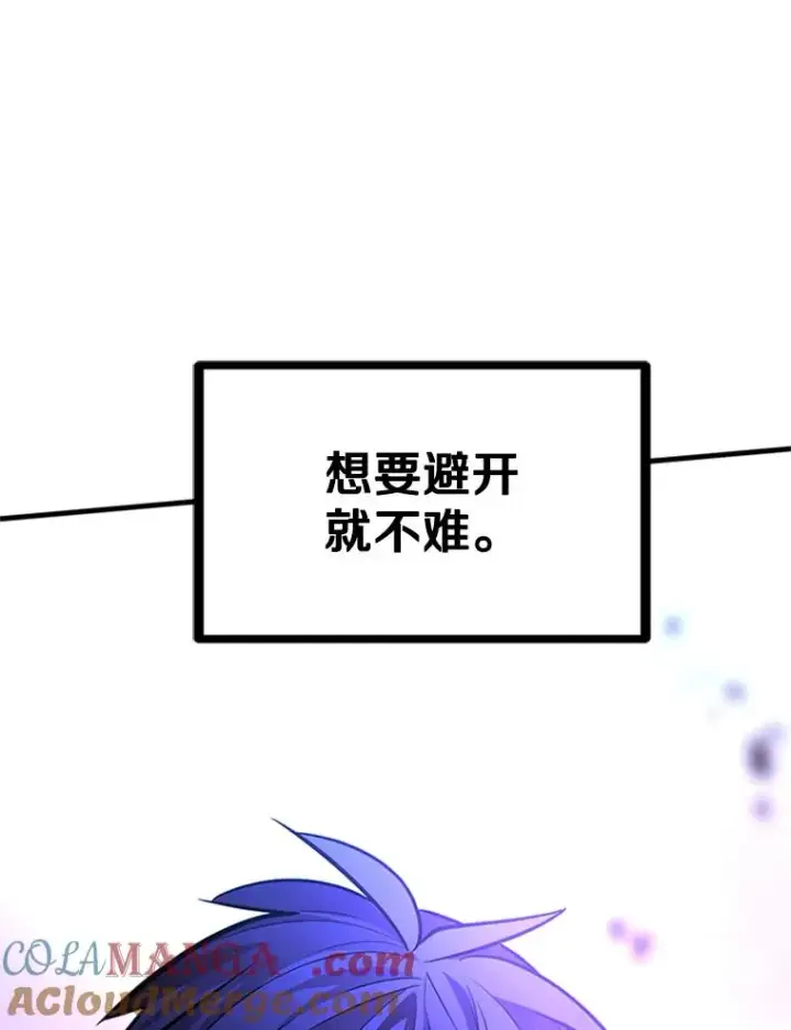 漫画《新手关卡太难了》188.失望第129张图