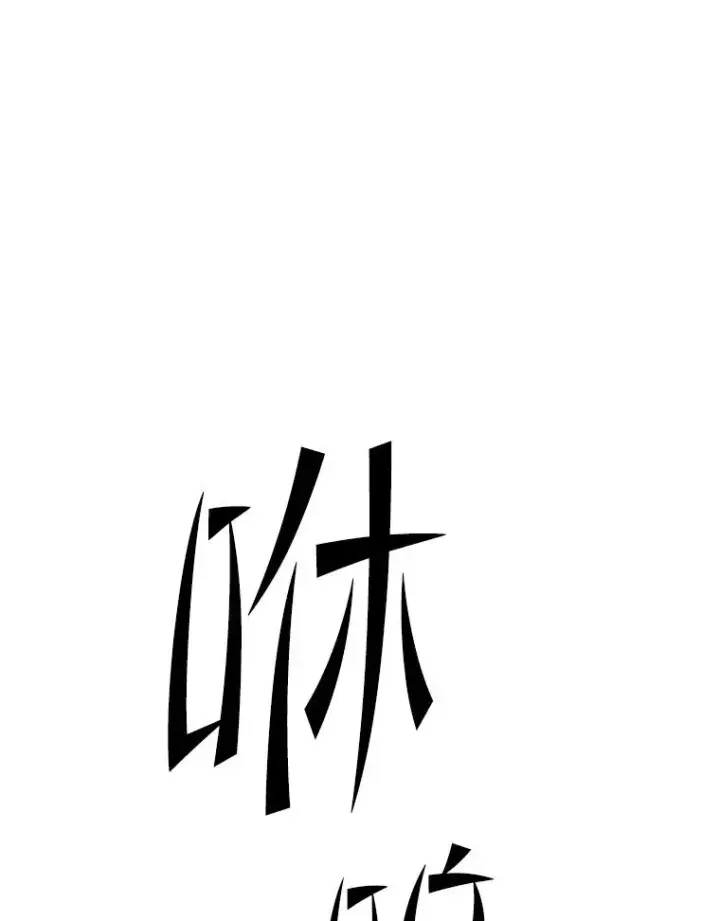 漫画《新手关卡太难了》188.失望第142张图