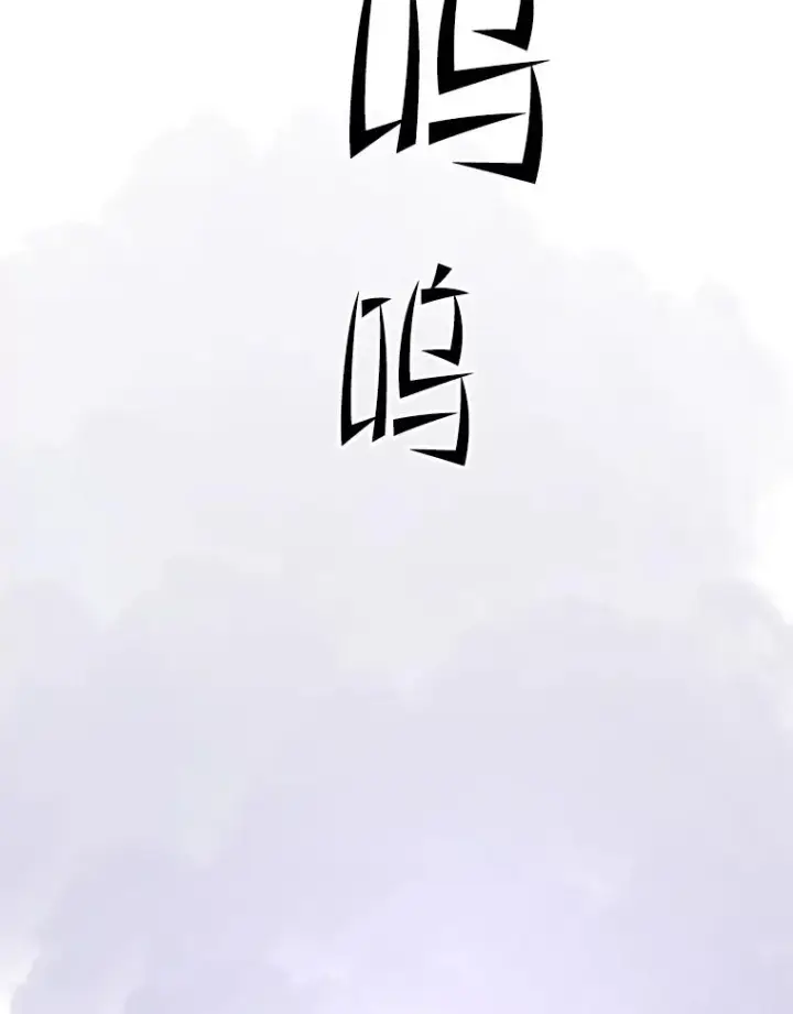 漫画《新手关卡太难了》188.失望第143张图
