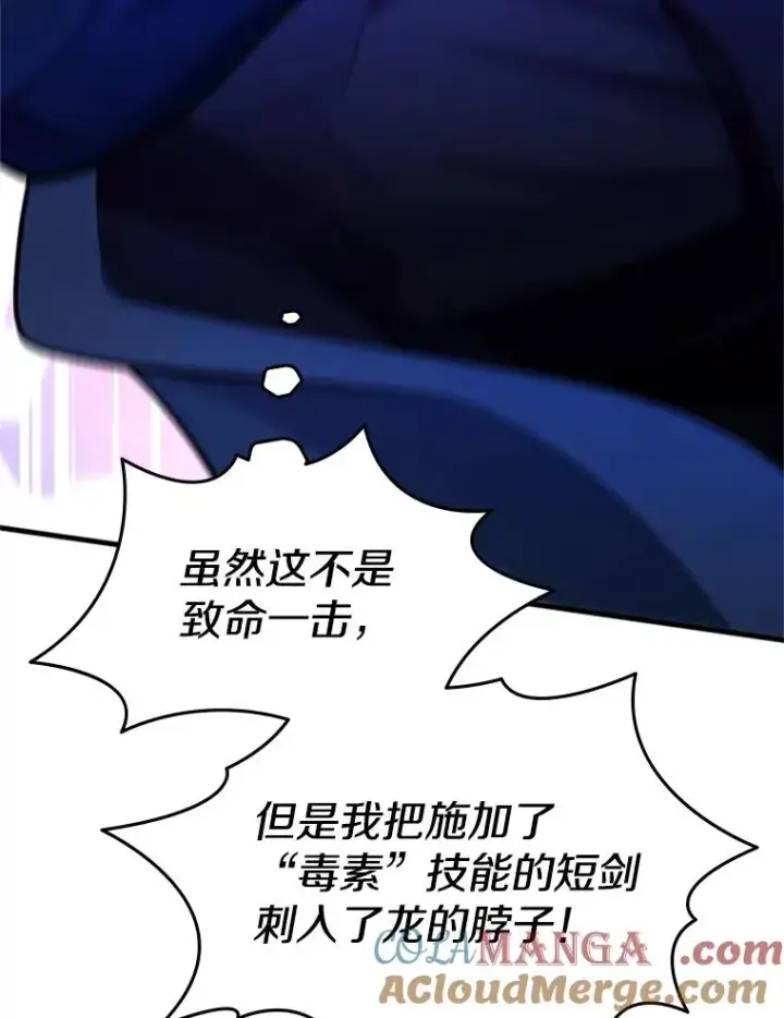 漫画《新手关卡太难了》188.失望第17张图