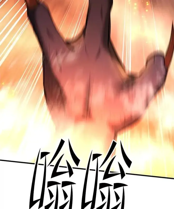 漫画《新手关卡太难了》188.失望第24张图