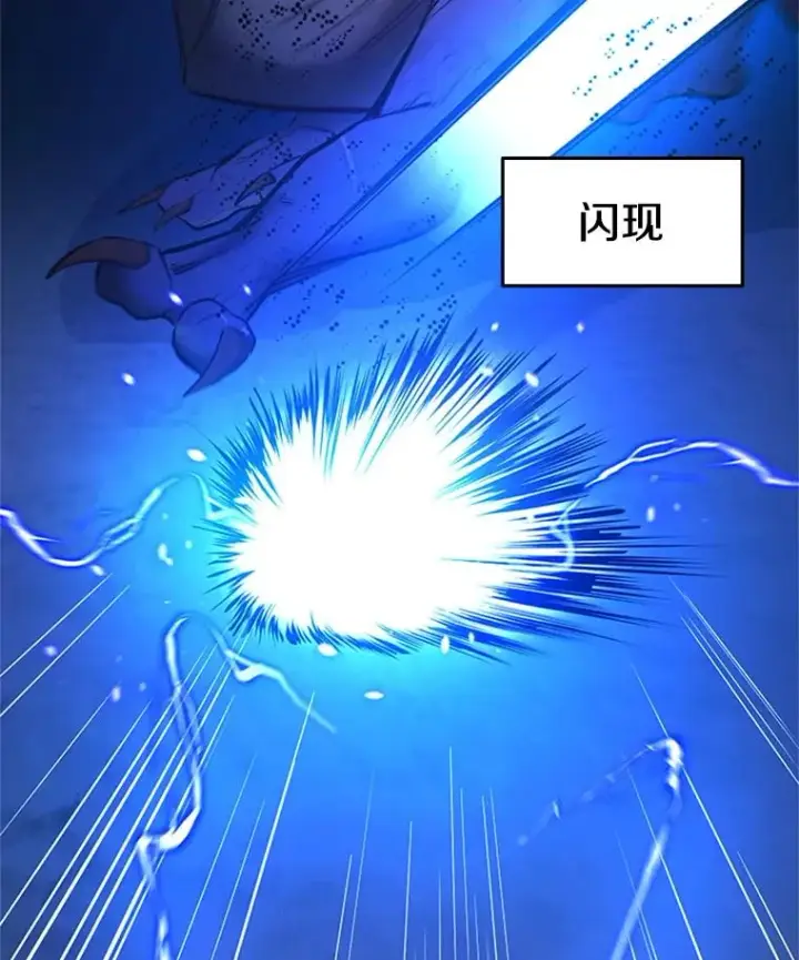 漫画《新手关卡太难了》188.失望第26张图