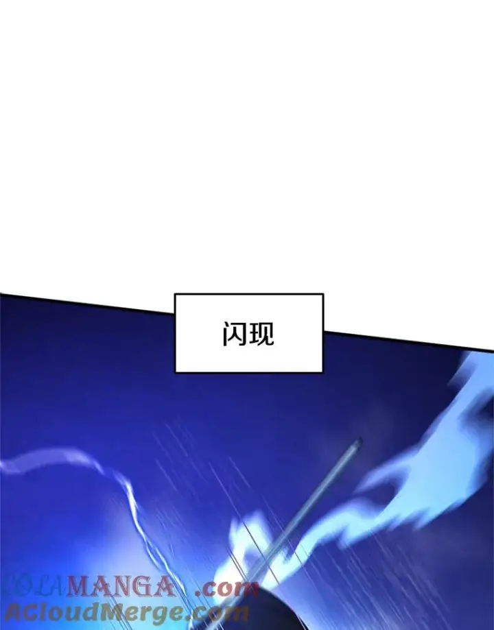 漫画《新手关卡太难了》188.失望第29张图