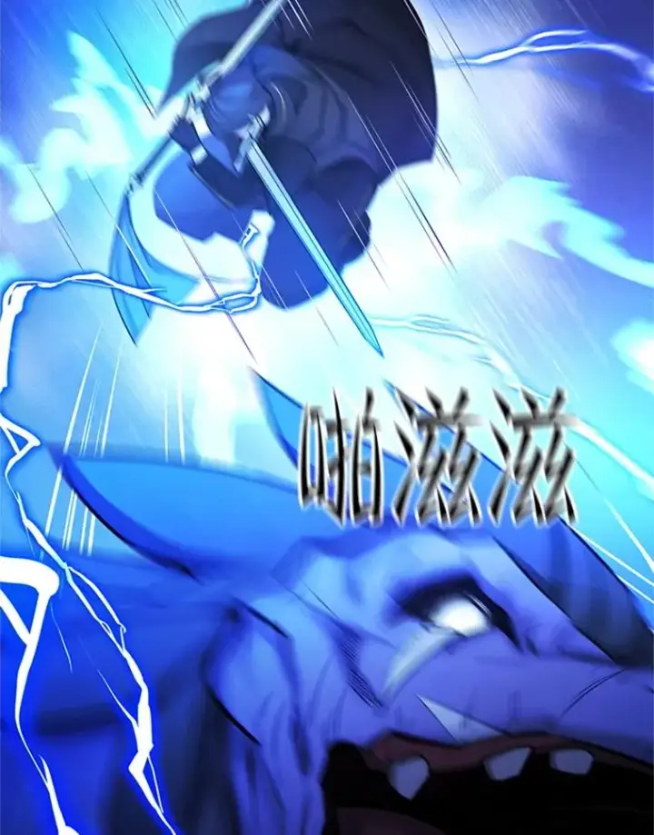 漫画《新手关卡太难了》188.失望第30张图