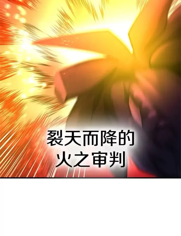 漫画《新手关卡太难了》188.失望第40张图