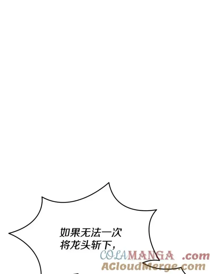 漫画《新手关卡太难了》188.失望第41张图
