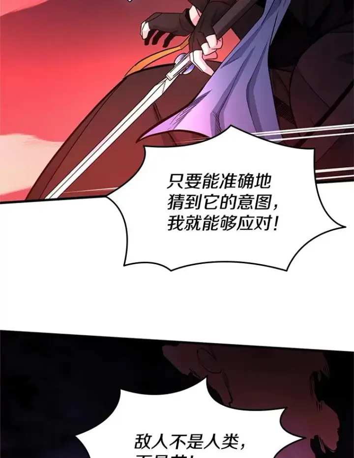 漫画《新手关卡太难了》188.失望第47张图