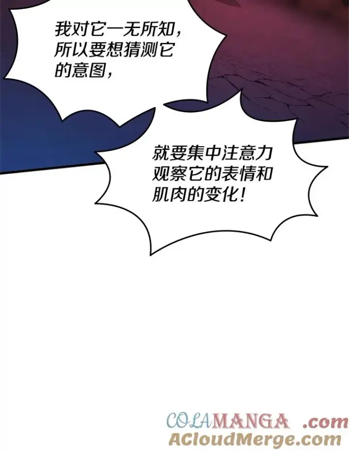 漫画《新手关卡太难了》188.失望第49张图