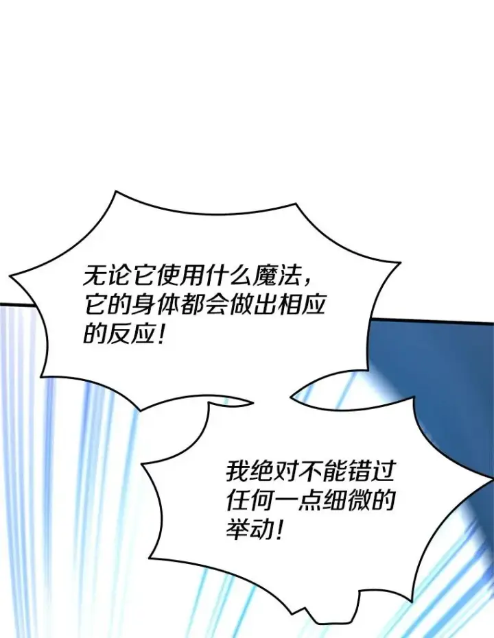 漫画《新手关卡太难了》188.失望第50张图