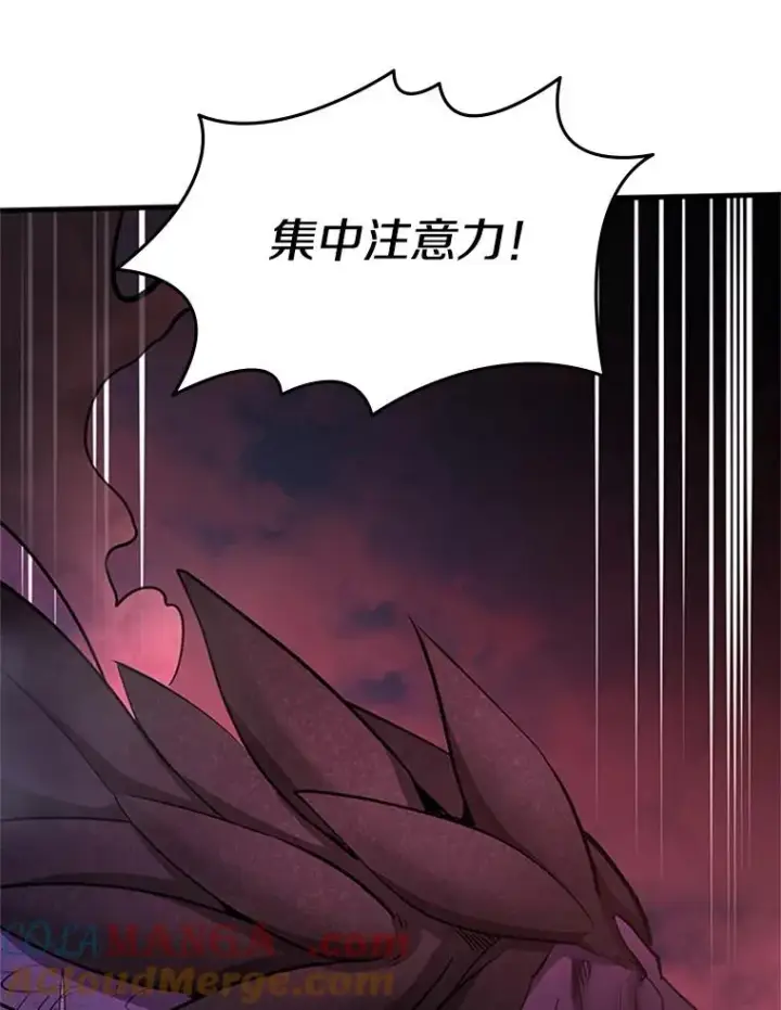 漫画《新手关卡太难了》188.失望第53张图