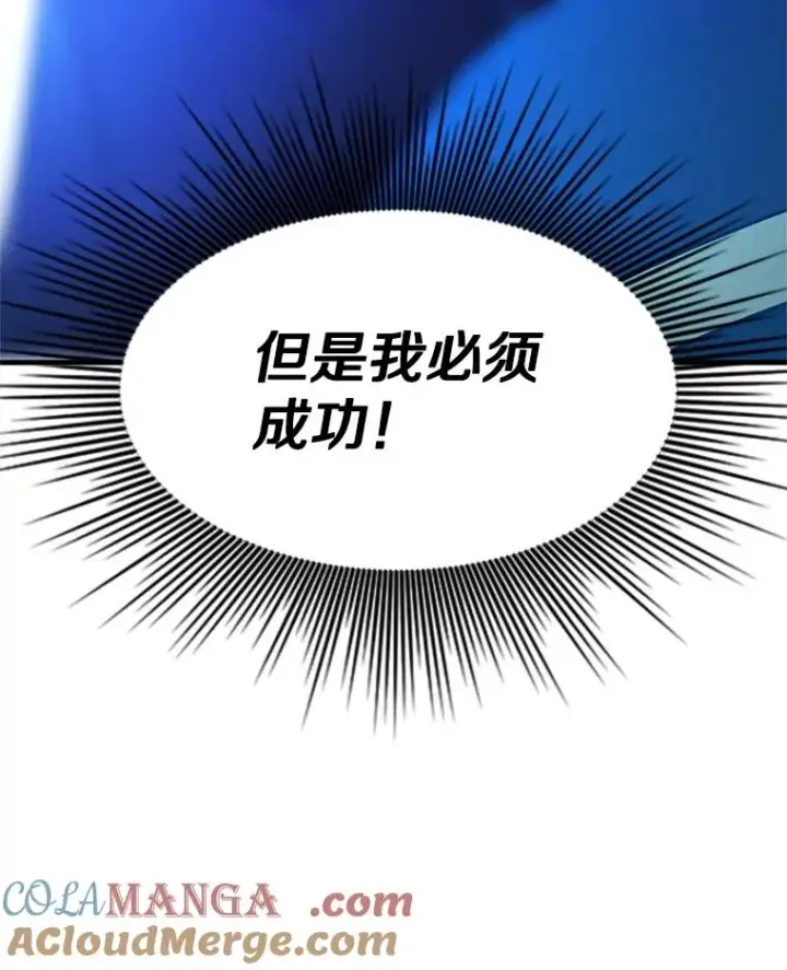 漫画《新手关卡太难了》188.失望第57张图