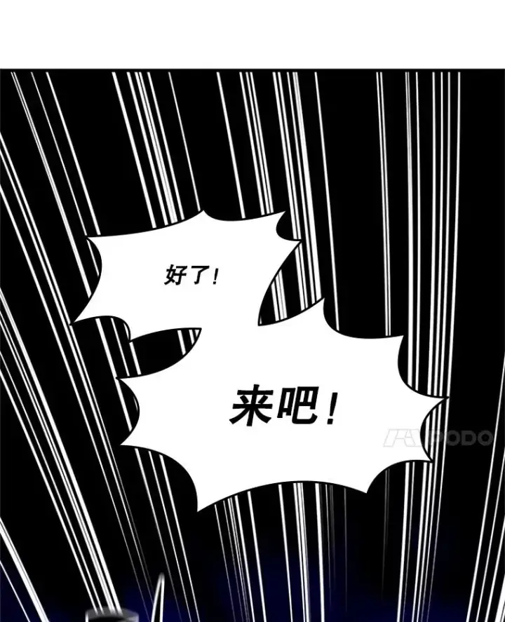 漫画《新手关卡太难了》188.失望第58张图