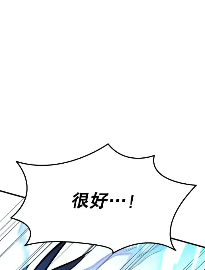 漫画《新手关卡太难了》188.失望第6张图