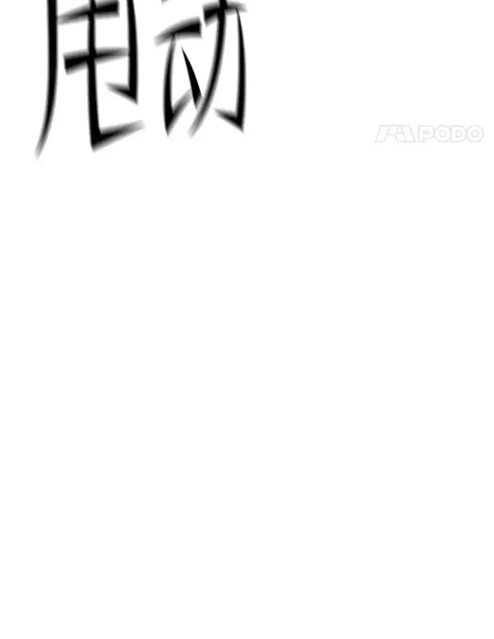 漫画《新手关卡太难了》188.失望第72张图