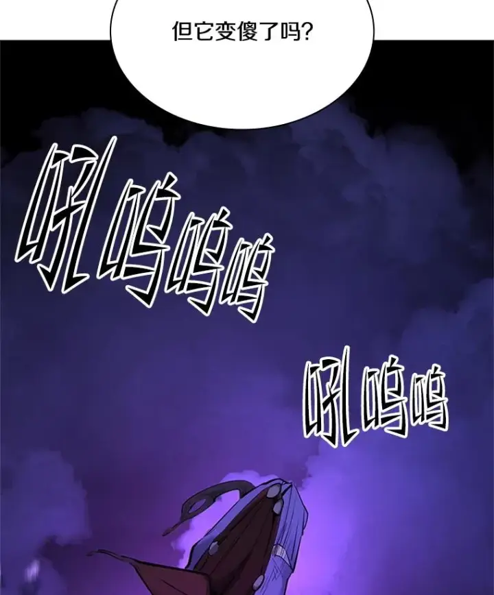 漫画《新手关卡太难了》188.失望第78张图