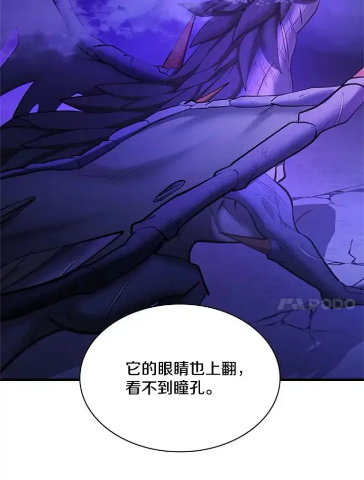 漫画《新手关卡太难了》188.失望第82张图