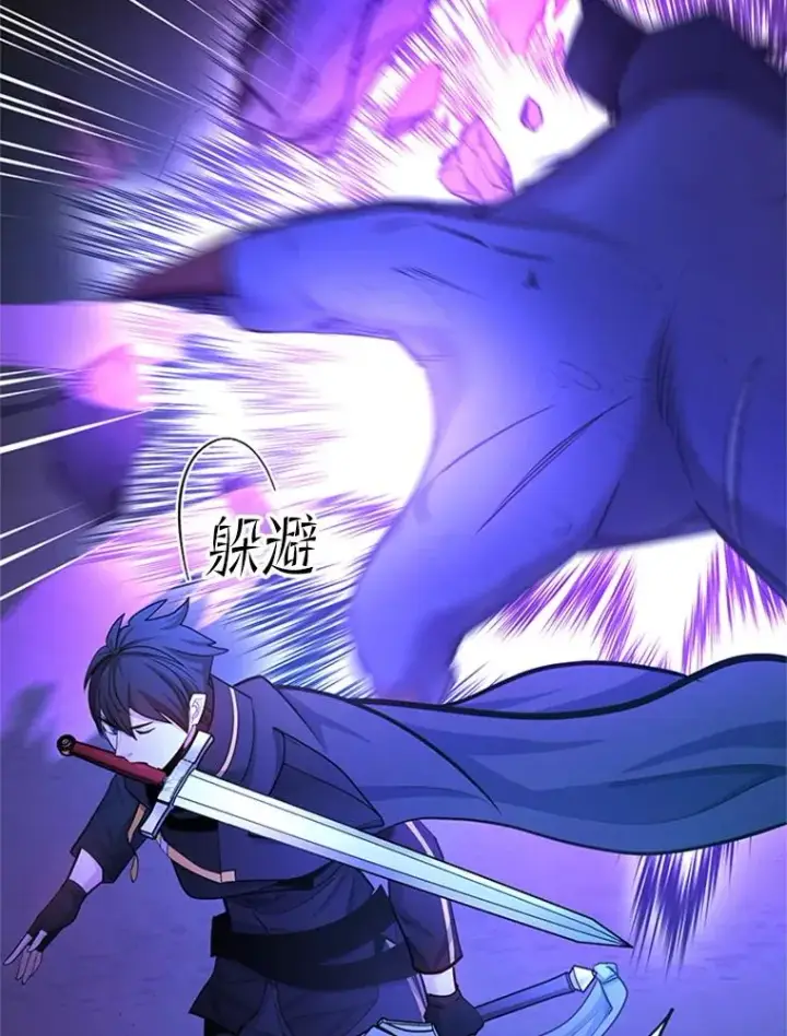 漫画《新手关卡太难了》188.失望第86张图