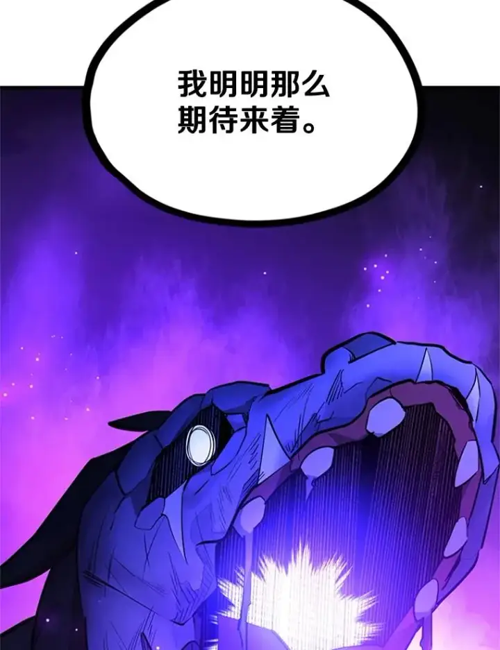 漫画《新手关卡太难了》188.失望第90张图