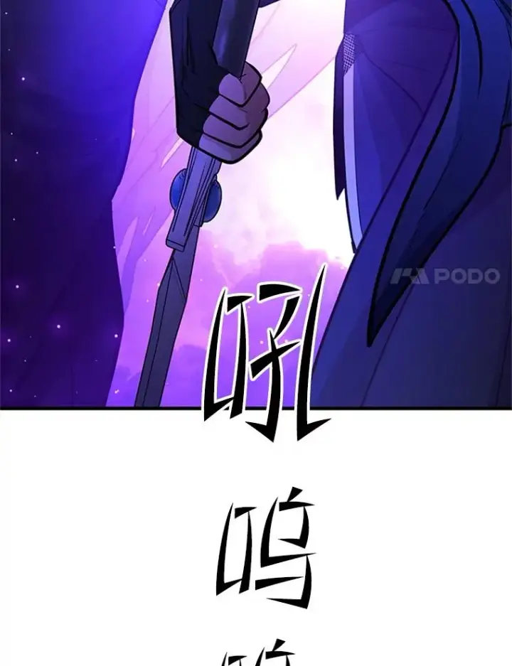 漫画《新手关卡太难了》188.失望第92张图
