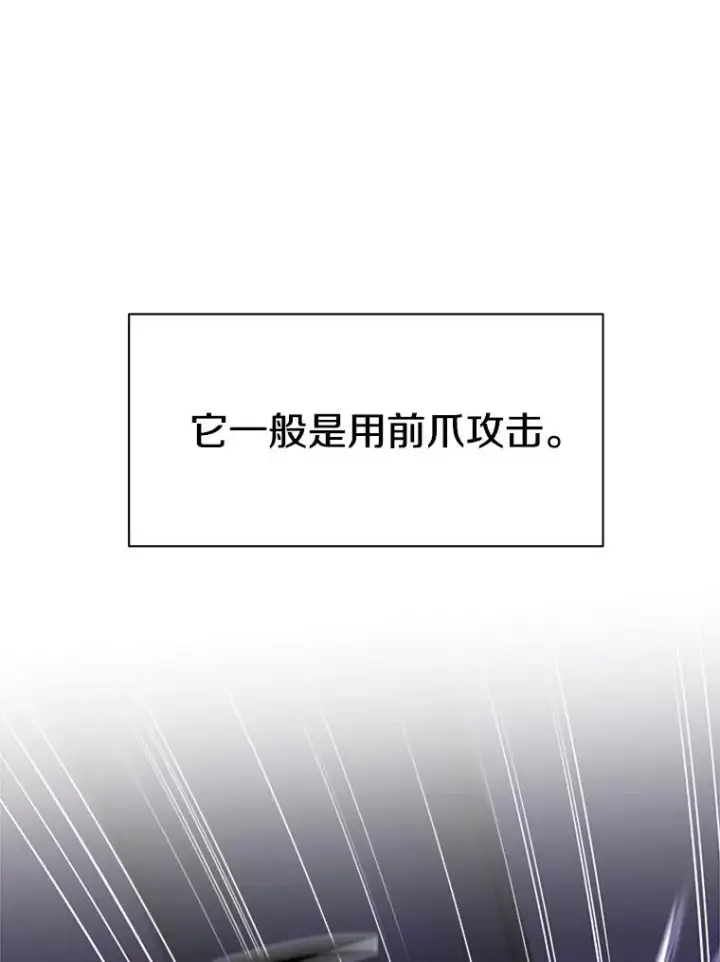 漫画《新手关卡太难了》188.失望第96张图