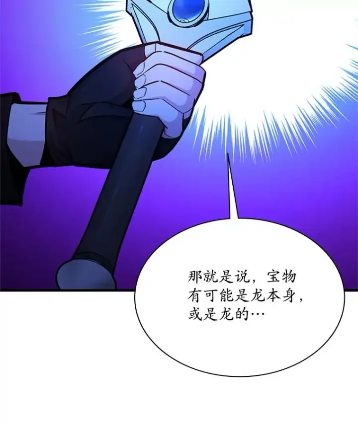 漫画《新手关卡太难了》189.第189话第103张图