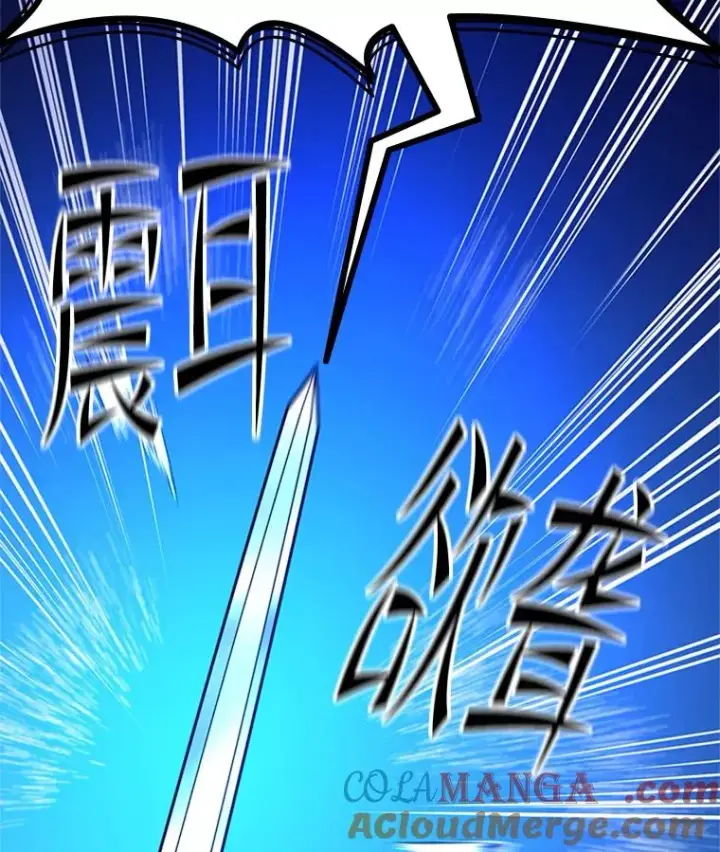 漫画《新手关卡太难了》189.第189话第105张图