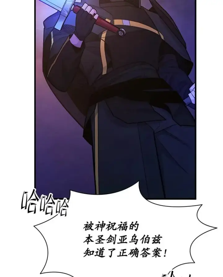 漫画《新手关卡太难了》189.第189话第108张图