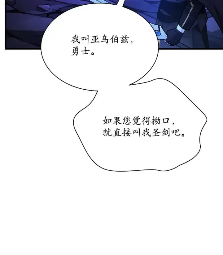 漫画《新手关卡太难了》189.第189话第11张图