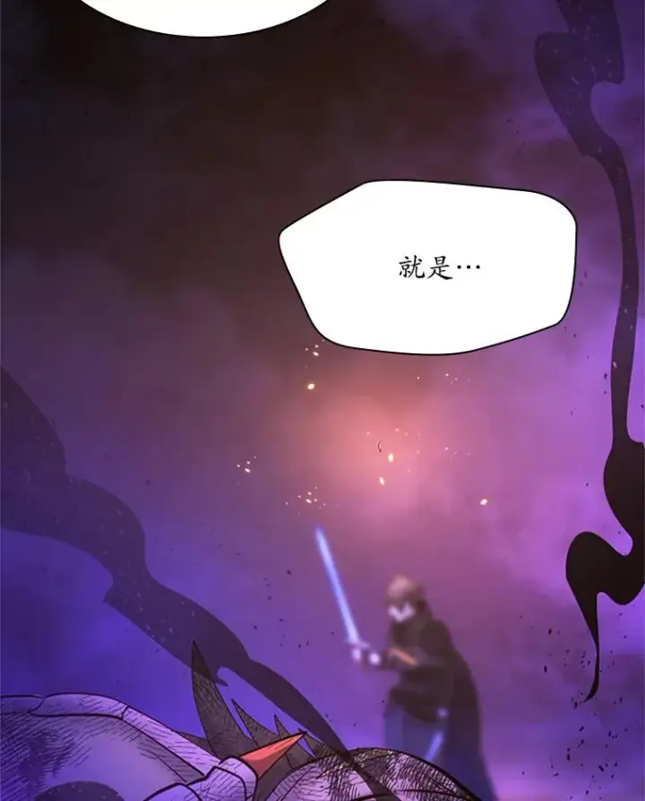漫画《新手关卡太难了》189.第189话第110张图