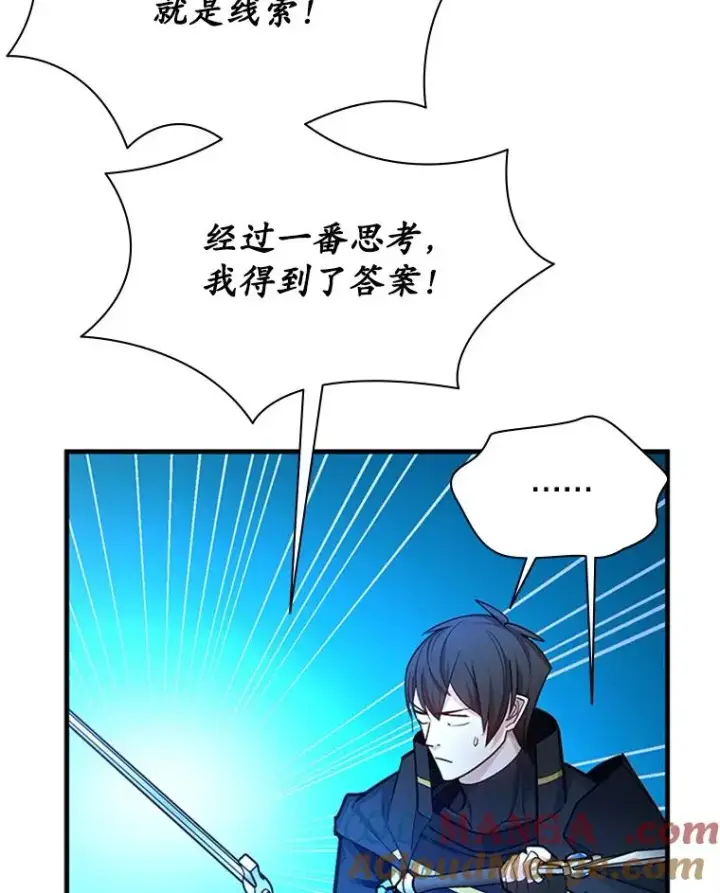 漫画《新手关卡太难了》189.第189话第113张图