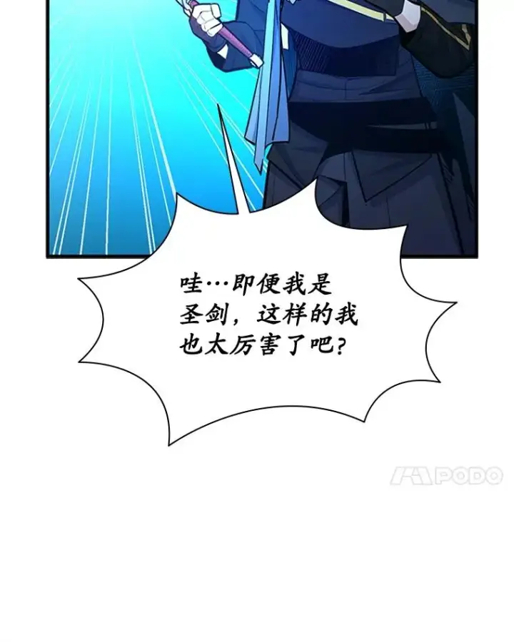 漫画《新手关卡太难了》189.第189话第114张图