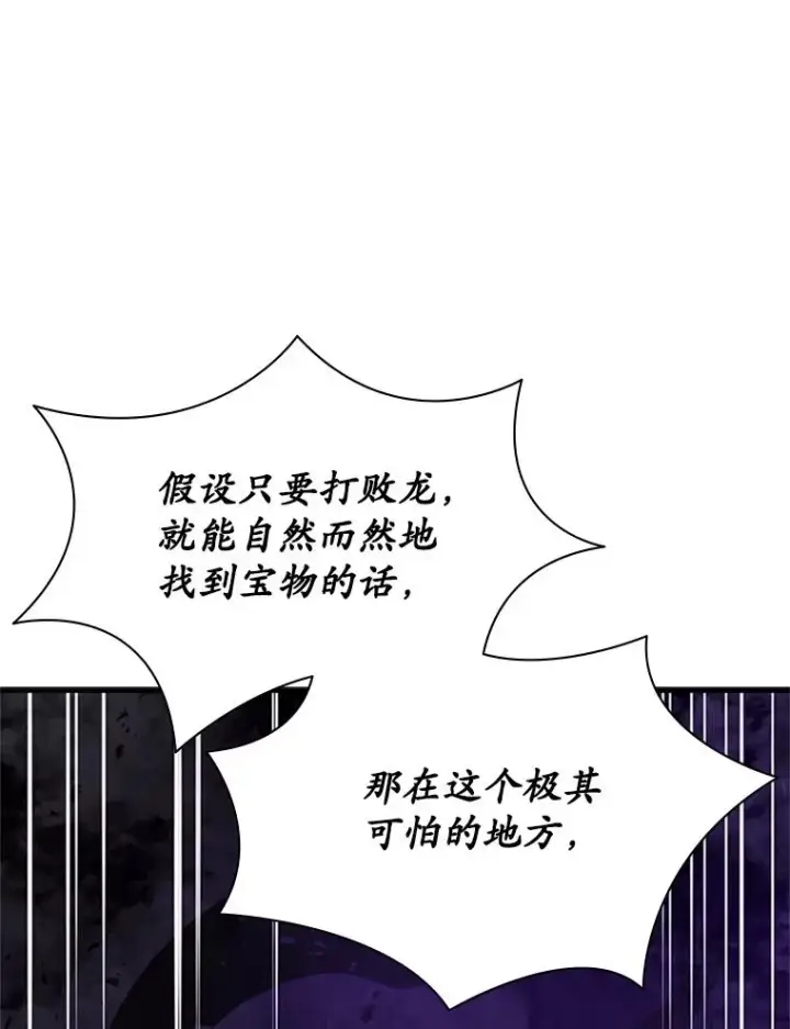 漫画《新手关卡太难了》189.第189话第115张图