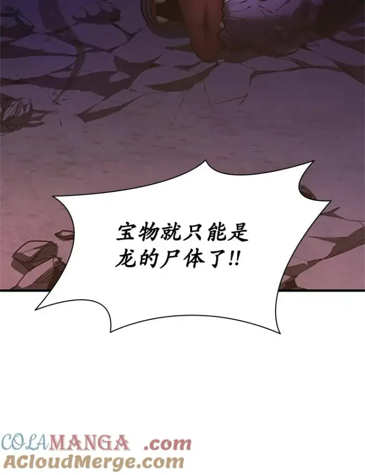漫画《新手关卡太难了》189.第189话第117张图