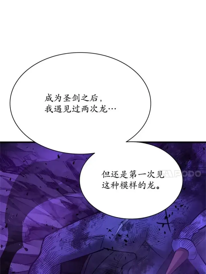 漫画《新手关卡太难了》189.第189话第12张图