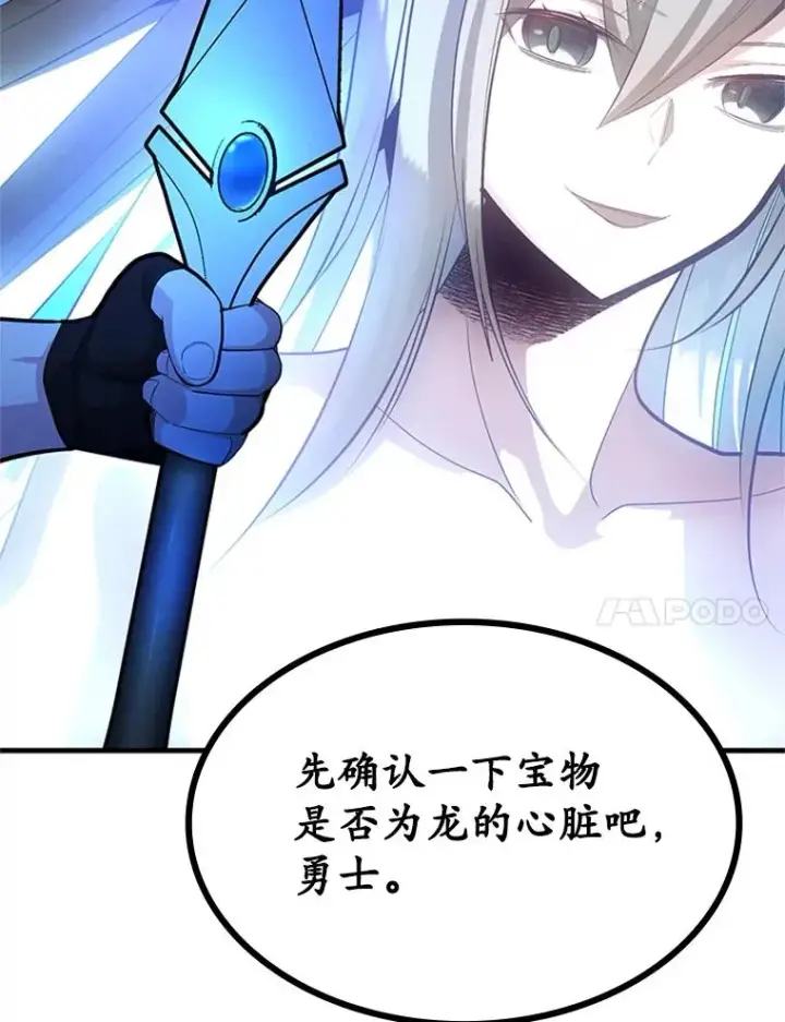 漫画《新手关卡太难了》189.第189话第124张图
